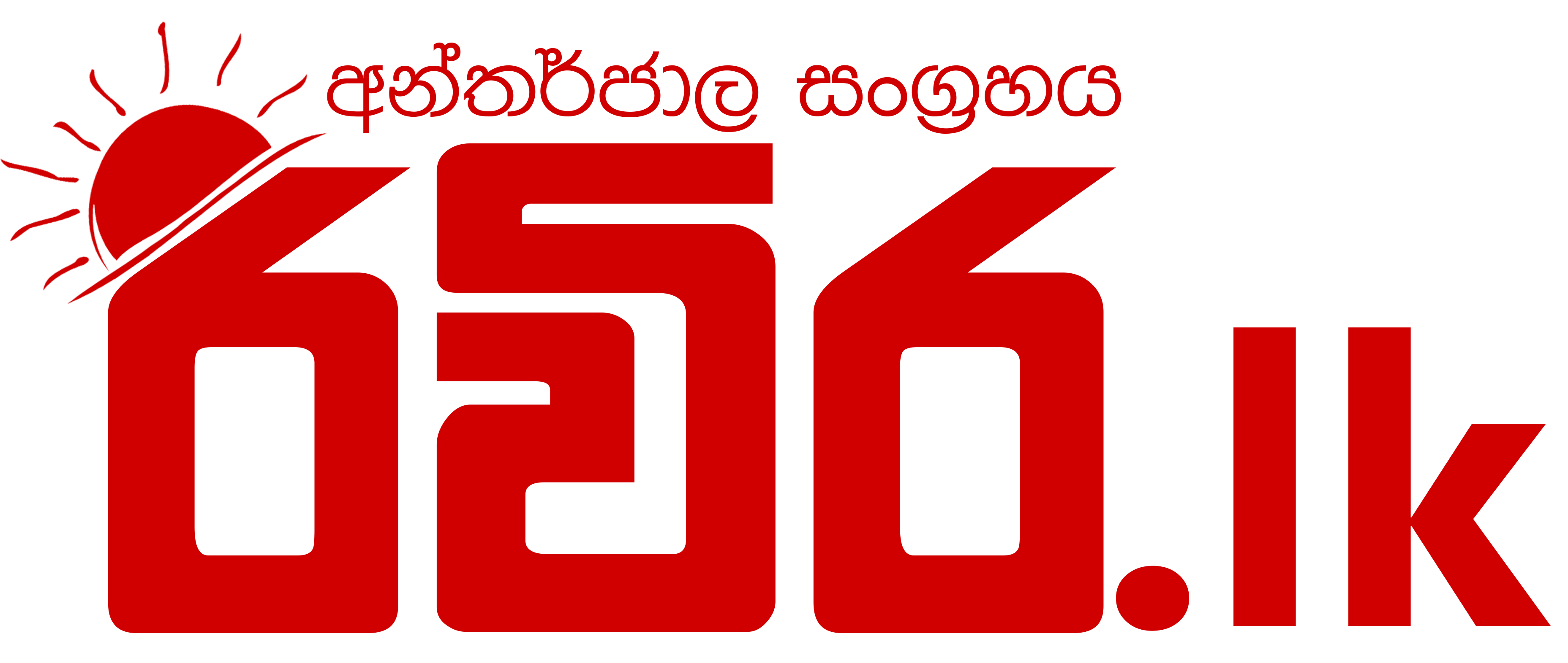 මෙරට අවම වැටුප රුපියල් 21,000 තෙක් වැඩි කරන පනතට කතානායක අත්සන් තබයි ...