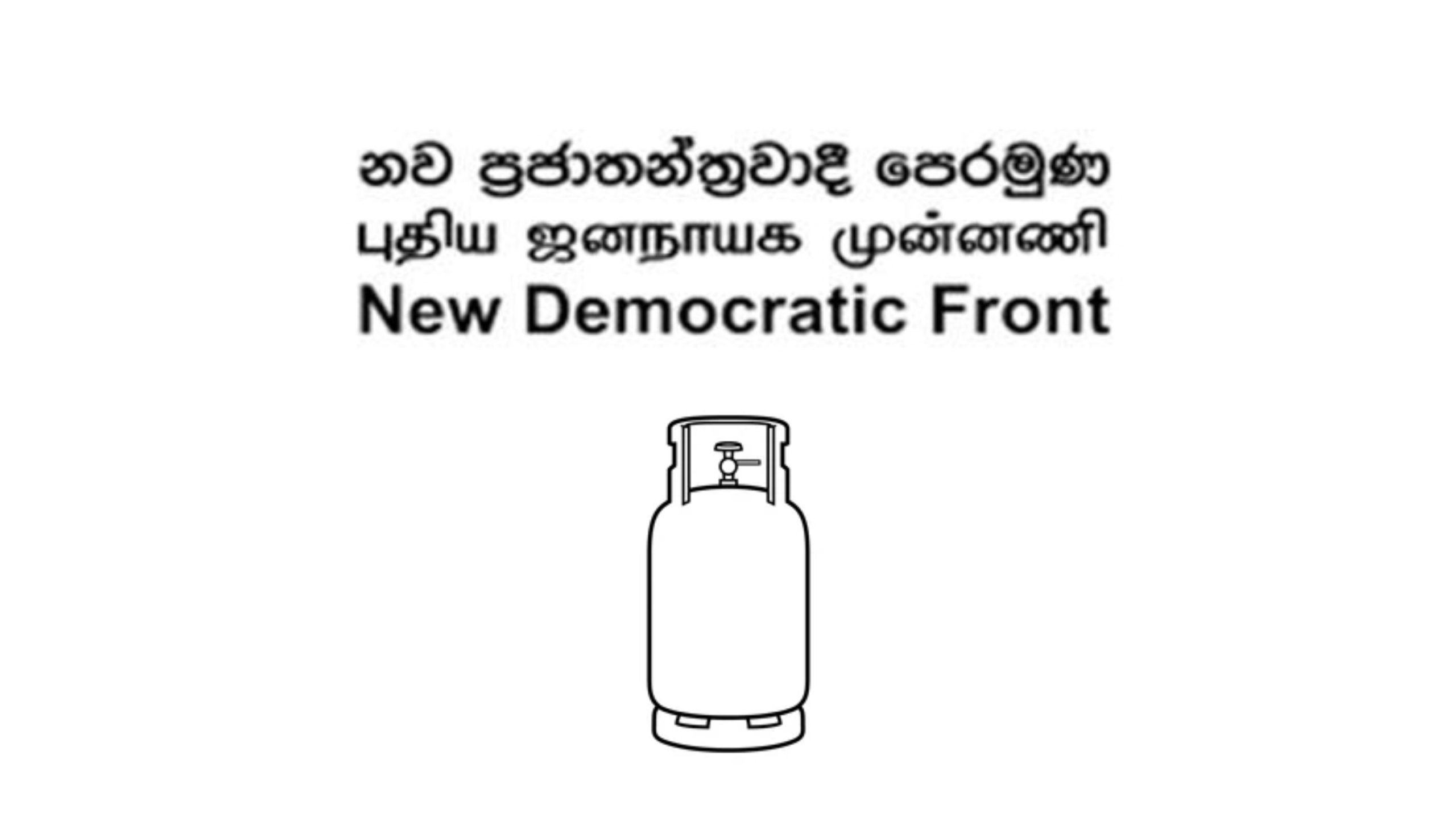 සිලින්ඩරයේ ජාතික ලැයිස්තුව මෙන්න, දිනේෂ්, ටිරාන්, මහින්ද ලිස්ට් එකෙන්